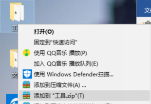 文件夹压缩操作示意图