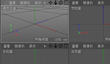 C4D四视图界面