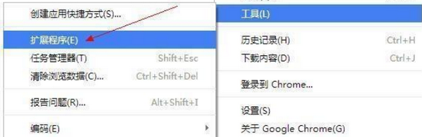 扩展程序界面