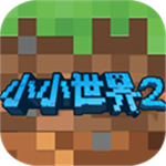 我的小小世界2沙盒建造与冒险v2.0.6 无限金币版