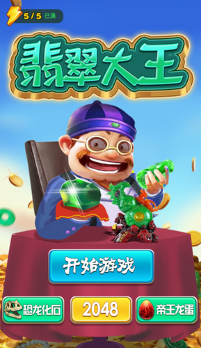 u7fe1u7fe0u5927u738b