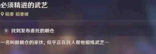 每日委托界面示意图