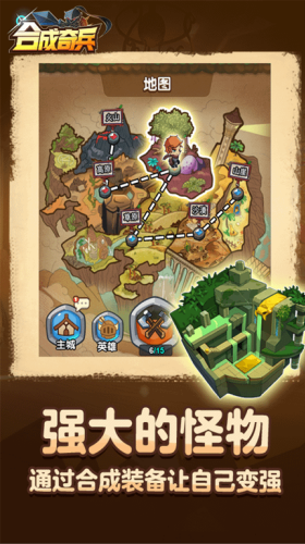 u5408u6210u5947u5175u65e0u9650u94bbu77f3u7248