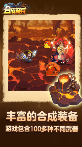 u5408u6210u5947u5175u514du8d39u7248