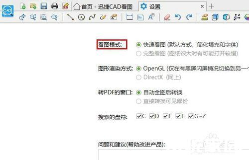 软件主界面设置示意图