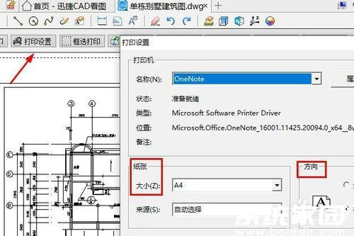打印参数设置示意图