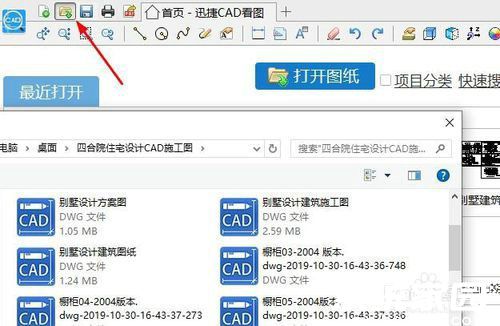 多文件加载界面示意图