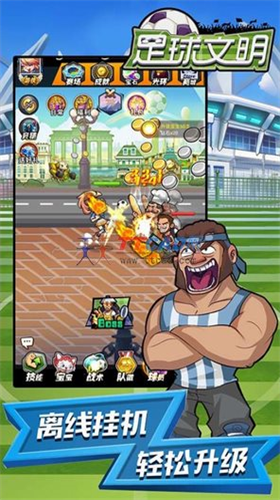 u8db3u7403u6587u660eu6c49u5316u7248