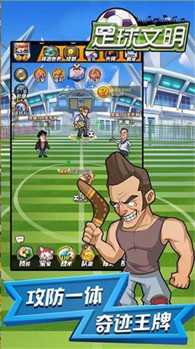 u8db3u7403u6587u660eu5185u8d2du514du8d39u7248