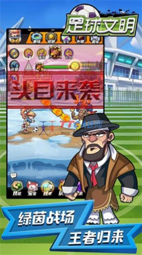 u8db3u7403u6587u660e