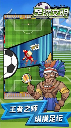 u8db3u7403u6587u660eu5185u7f6eu83dcu5355u7248