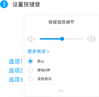 音效模式选择界面