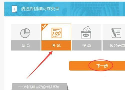考试信息设置界面示例