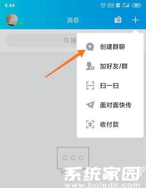 群聊创建方式选择界面