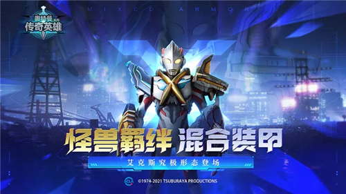 u5965u7279u66fcu4f20u5947u82f1u96c4