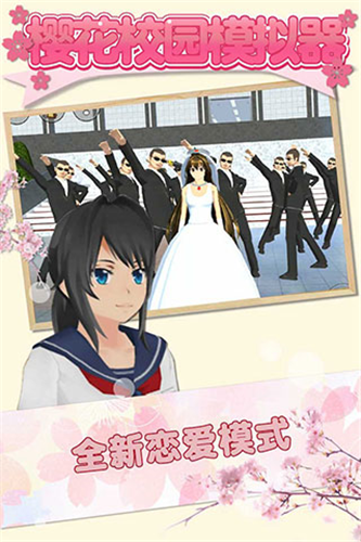 u6a31u82b1u6821u56edu6a21u62dfu5668u65e0u654cu7248