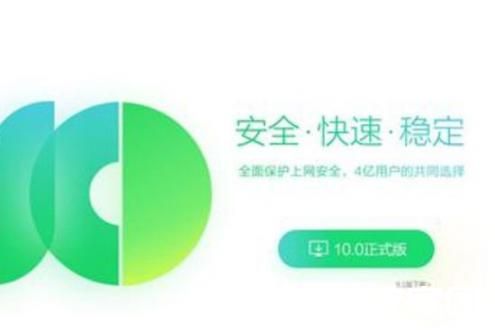 QQ浏览器界面展示
