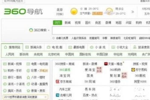360安全功能示意图
