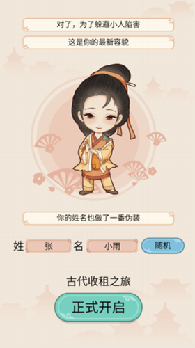 u53e4u4ee3u6536u79dfu65e5u8bb0u514du8d39u7248