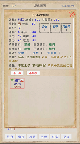 u590du4ec7u4e09u56fdu514du8d39u7248u65e0u654cu7248