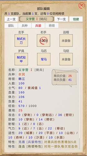u590du4ec7u4e09u56fdu5185u8d2du514du8d39u7248