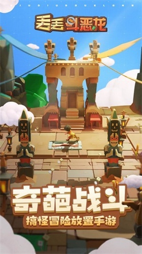 u4e22u4e22u6597u6076u9f99