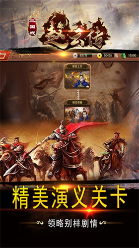 u4e09u56fdu620fu8d75u4e91u4f20