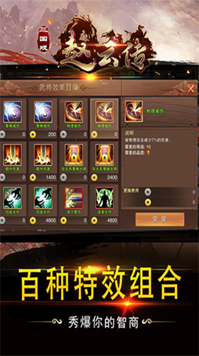 u4e09u56fdu620fu8d75u4e91u4f20u5185u7f6eu83dcu5355u7248