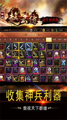 u4e09u56fdu620fu8d75u4e91u4f20u514du8d39u7248