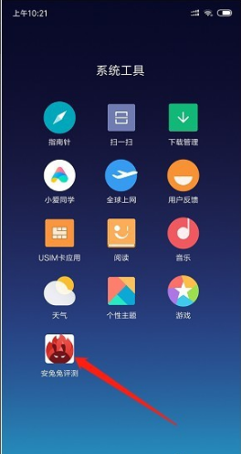 安兔兔应用界面示意图