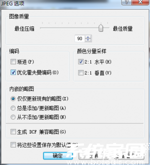 图像质量调节对比示意图