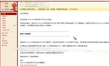 邮箱验证信示例