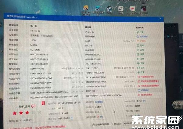 手机主板芯片示意图