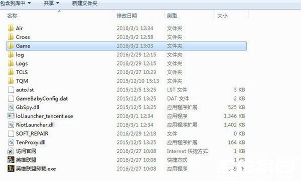 游戏目录查找示意图