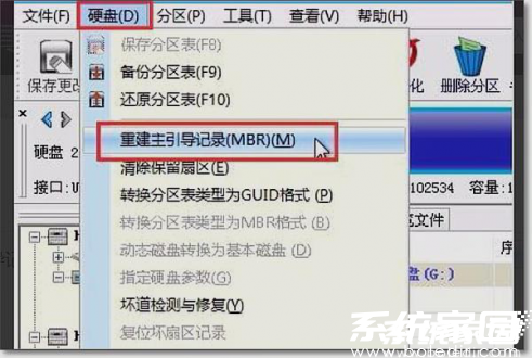MBR重建操作界面