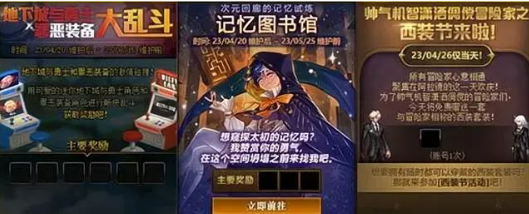 DNF2023五一活动详情及奖励解析