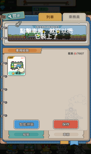 u706bu8f66u7ad9u6a21u62dfu5668u5185u8d2du7248