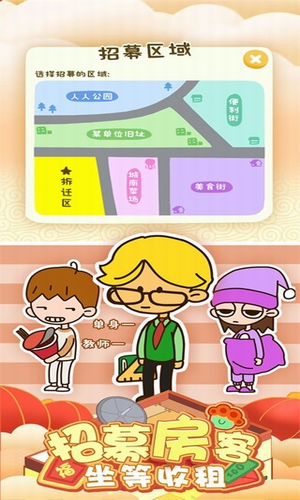 u623fu4e1cu6a21u62dfu5668u514du8d39u7248