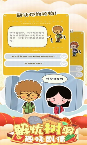 u623fu4e1cu6a21u62dfu5668u514du8d39u7248u514du8d39u4e0bu8f7d