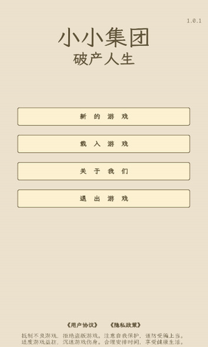 u5c0fu5c0fu96c6u56e22u7834u4ea7u4ebau751fu5185u7f6eu83dcu5355u7248
