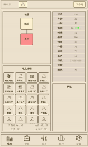 u5c0fu5c0fu96c6u56e22u7834u4ea7u4ebau751fu514du8d39u7248