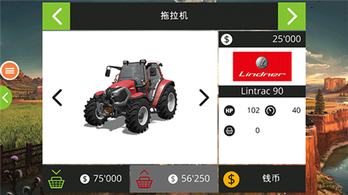 u6a21u62dfu519cu573a19u514du8d39u7248u4e2du56fdu5361u8f66u7248