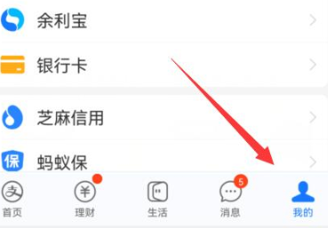 个人中心入口示意图