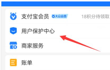 用户保护中心位置图示