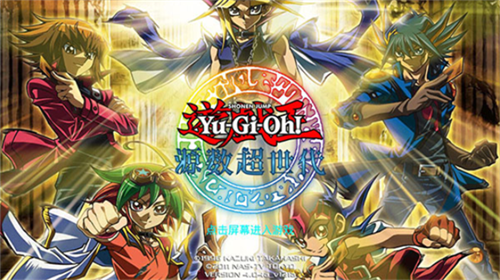 源数超世代免费畅玩 经典卡牌策略对决v122a 免费版