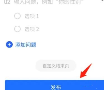 发布界面示意图