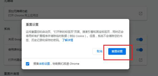确认重置弹窗示例