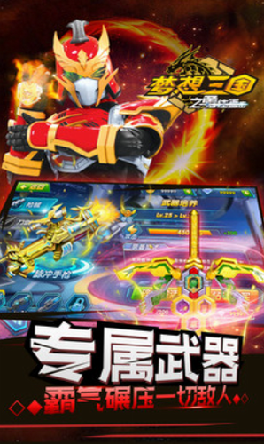 u68a6u60f3u4e09u56fdu4e4bu52c7u5f80u76f4u51fb