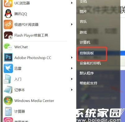 系统设置入口示意图