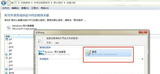 文件关联修改示意图